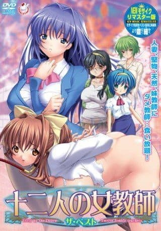 Juuninin no Onna Kyoushi Episode 1