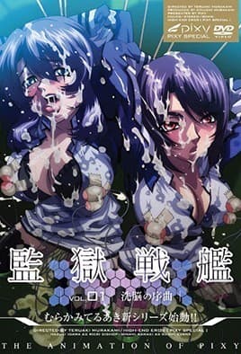 Poster for Kangoku Senkan Episode 1