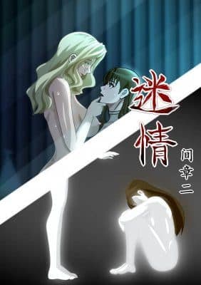Poster for Meijyou Episode 3