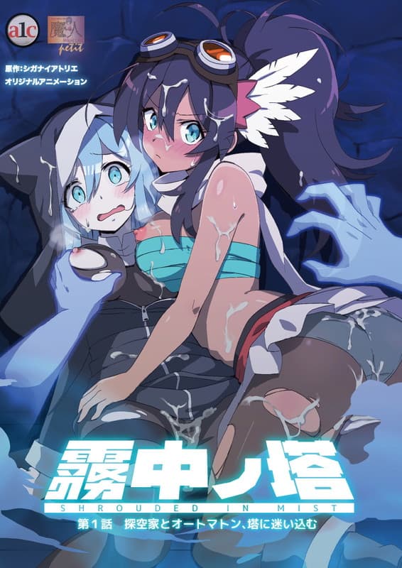 Muchuu no Tou 1