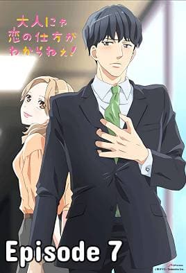 Otona nya Koi no Shikata ga Wakaranee! Episode 7