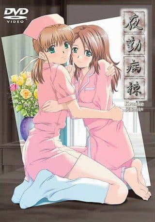 Yakin Byoutou Kranke Episode 3