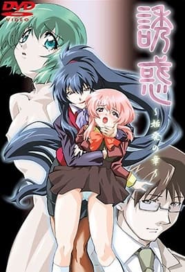 Poster for Yuuwaku Episode 1
