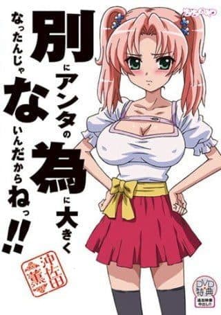 Betsu ni Anta no Tame ni Ookiku Natta n ja Nai n Dakara ne!! Episode 1