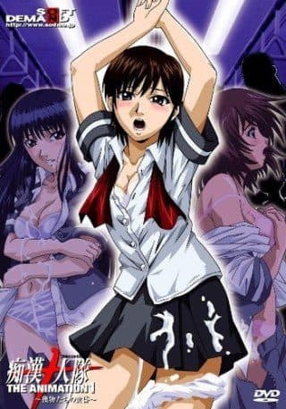 Poster for Chikan Juunin-tai The Animation Episode 5