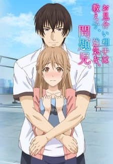 Poster for Omiai Aite wa Oshiego, Tsuyoki na, Mondaiji. Episode 6