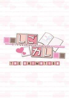 Shigokare: Ecchi na Joshi Daisei to Doki x2 Love Lesson!! The Animation Episode 1